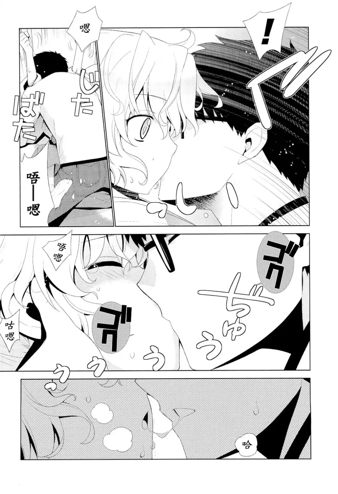[Yaya Hinata] Kanara-sama no Nichijou Ichi Ni San Shi +α Soushuuhen Fhentai - Page 76