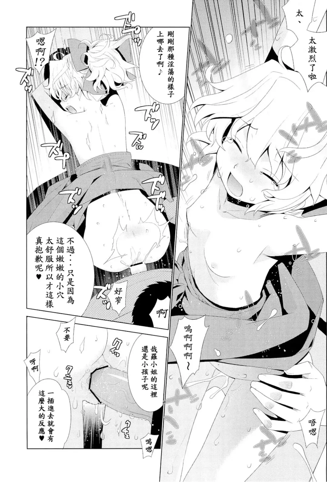 [Yaya Hinata] Kanara-sama no Nichijou Ichi Ni San Shi +α Soushuuhen Fhentai - Page 87