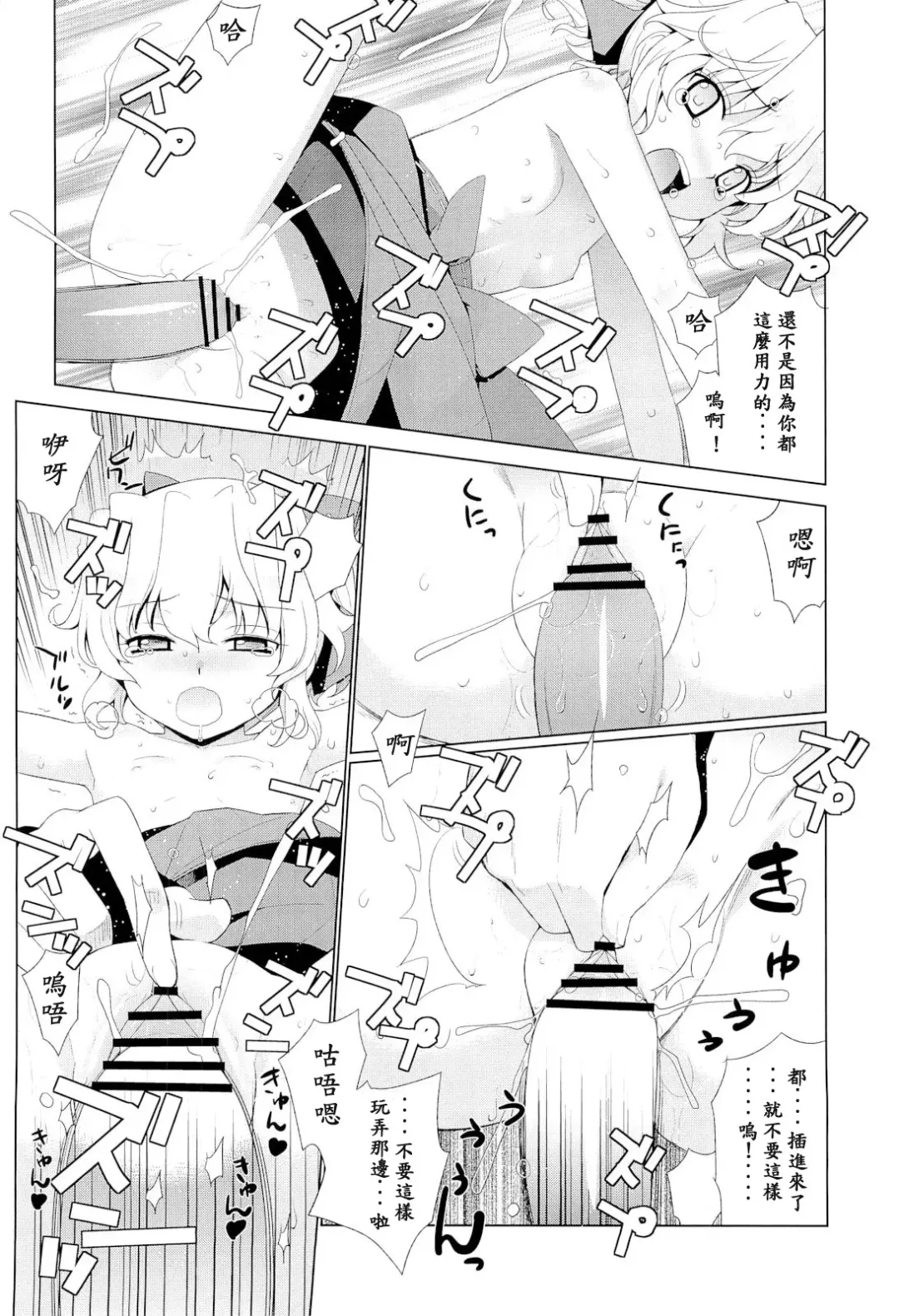 [Yaya Hinata] Kanara-sama no Nichijou Ichi Ni San Shi +α Soushuuhen Fhentai - Page 88