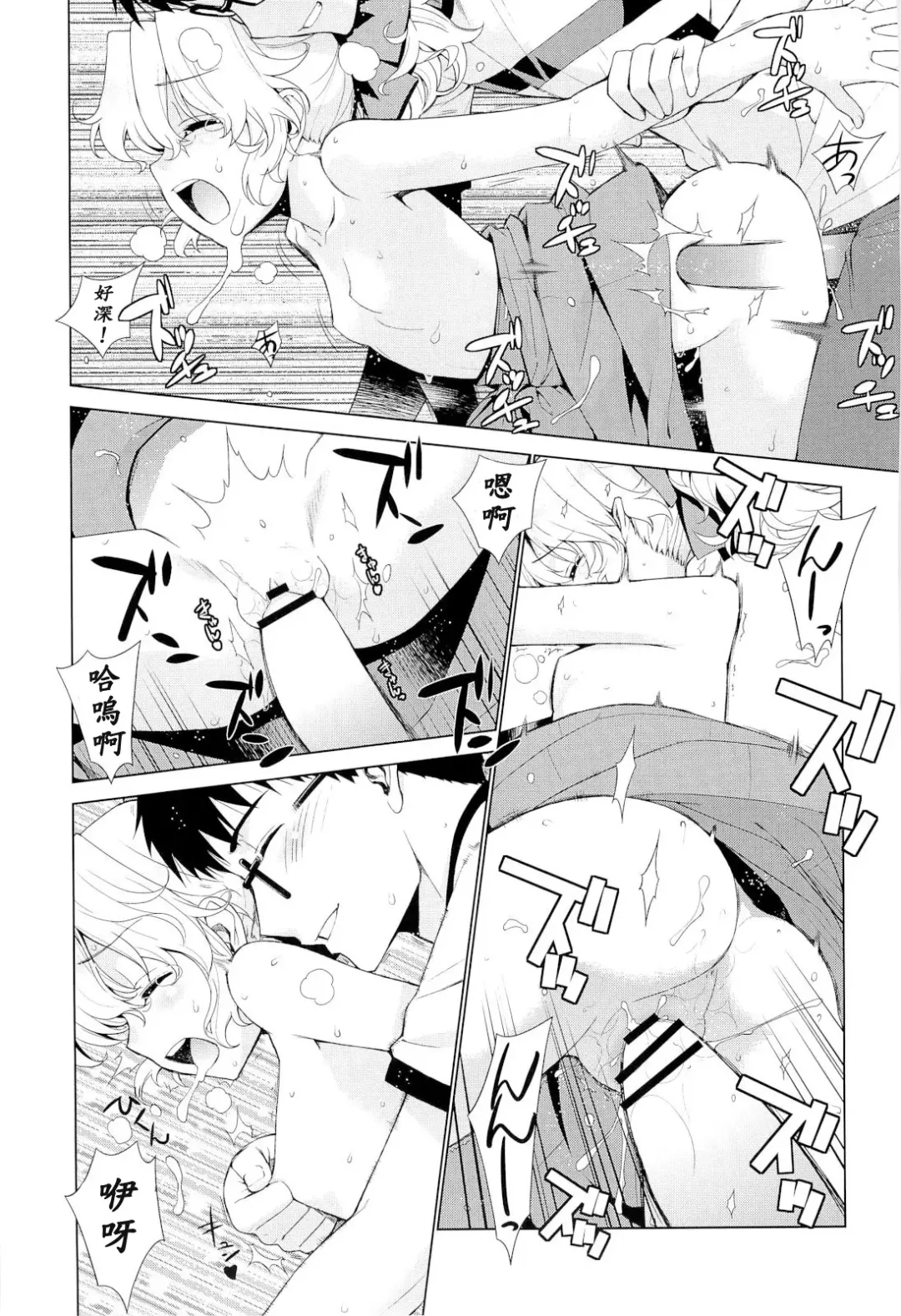 [Yaya Hinata] Kanara-sama no Nichijou Ichi Ni San Shi +α Soushuuhen Fhentai - Page 89