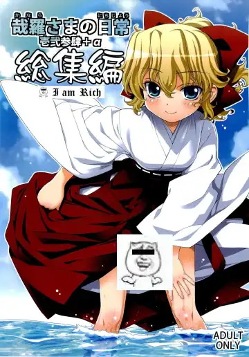 Read [Yaya Hinata] Kanara-sama no Nichijou Ichi Ni San Shi +α Soushuuhen - Fhentai