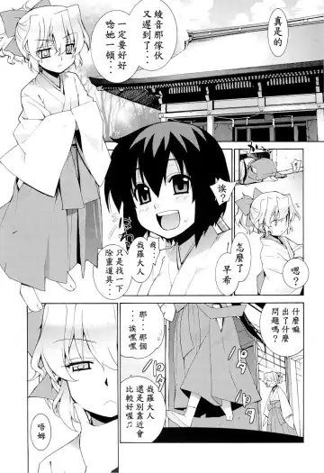[Yaya Hinata] Kanara-sama no Nichijou Ichi Ni San Shi +α Soushuuhen Fhentai - Page 25