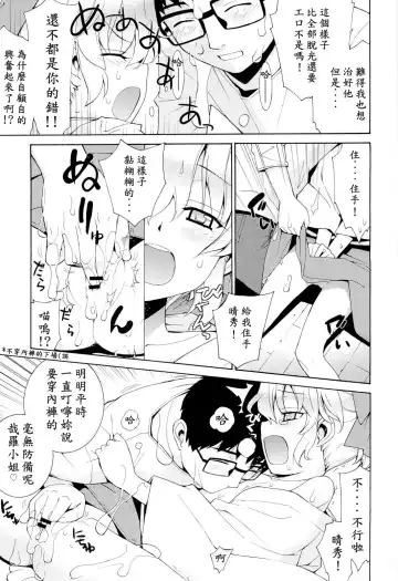 [Yaya Hinata] Kanara-sama no Nichijou Ichi Ni San Shi +α Soushuuhen Fhentai - Page 29