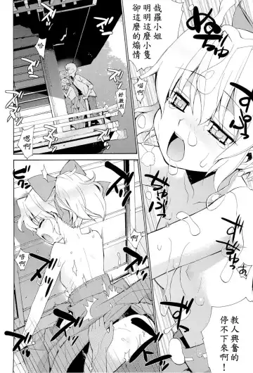 [Yaya Hinata] Kanara-sama no Nichijou Ichi Ni San Shi +α Soushuuhen Fhentai - Page 44