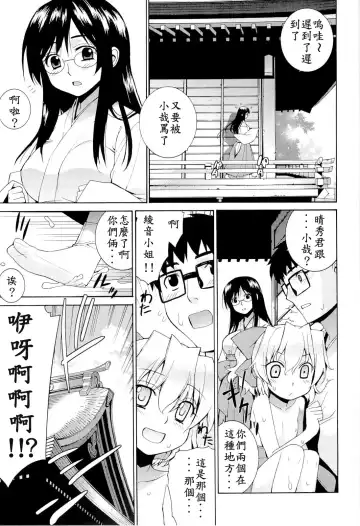 [Yaya Hinata] Kanara-sama no Nichijou Ichi Ni San Shi +α Soushuuhen Fhentai - Page 49