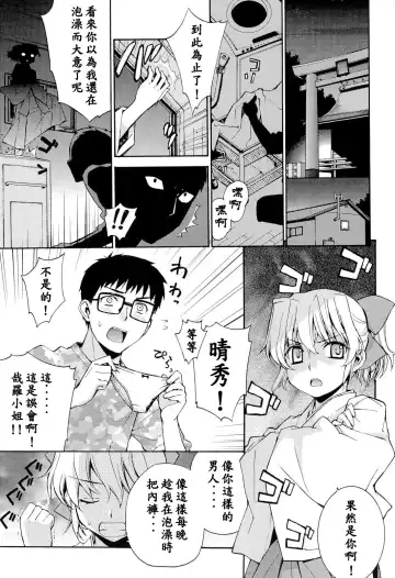 [Yaya Hinata] Kanara-sama no Nichijou Ichi Ni San Shi +α Soushuuhen Fhentai - Page 5