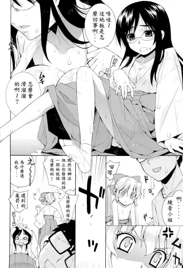 [Yaya Hinata] Kanara-sama no Nichijou Ichi Ni San Shi +α Soushuuhen Fhentai - Page 50