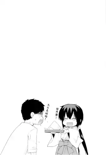 [Yaya Hinata] Kanara-sama no Nichijou Ichi Ni San Shi +α Soushuuhen Fhentai - Page 51