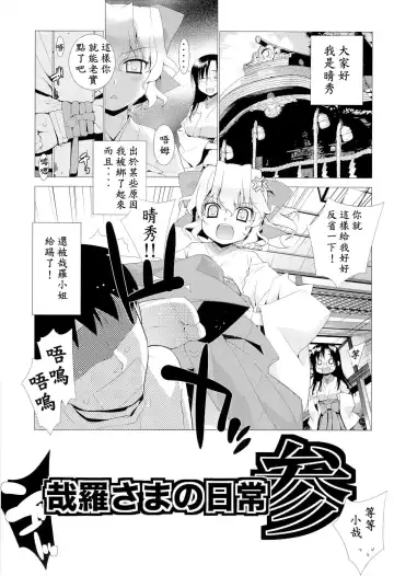 [Yaya Hinata] Kanara-sama no Nichijou Ichi Ni San Shi +α Soushuuhen Fhentai - Page 55