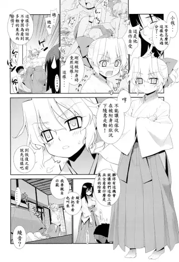 [Yaya Hinata] Kanara-sama no Nichijou Ichi Ni San Shi +α Soushuuhen Fhentai - Page 56