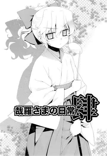 [Yaya Hinata] Kanara-sama no Nichijou Ichi Ni San Shi +α Soushuuhen Fhentai - Page 73