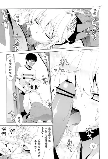 [Yaya Hinata] Kanara-sama no Nichijou Ichi Ni San Shi +α Soushuuhen Fhentai - Page 78