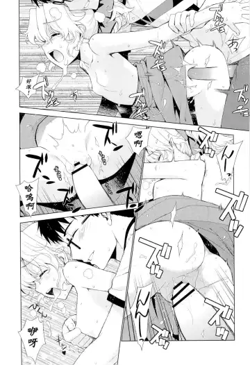 [Yaya Hinata] Kanara-sama no Nichijou Ichi Ni San Shi +α Soushuuhen Fhentai - Page 89