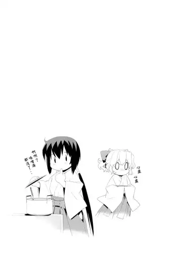 [Yaya Hinata] Kanara-sama no Nichijou Ichi Ni San Shi +α Soushuuhen Fhentai - Page 92