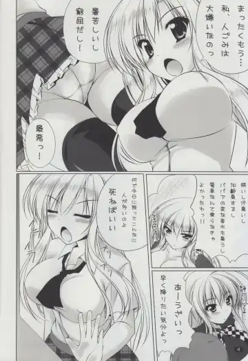 [Kamiya Tomoe] Boku wa Sena ni Nakadashi Shitai!! Fhentai - Page 3