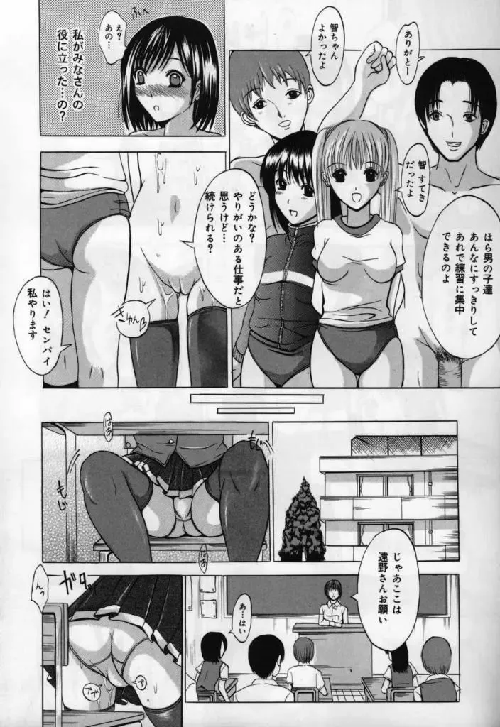 [Yajima Index] Koi Eki Mamire | A Love Liquid is Covered Fhentai - Page 14