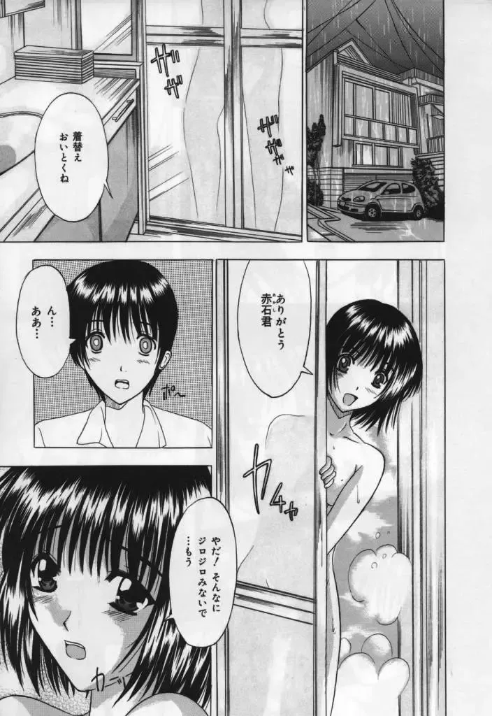 [Yajima Index] Koi Eki Mamire | A Love Liquid is Covered Fhentai - Page 145