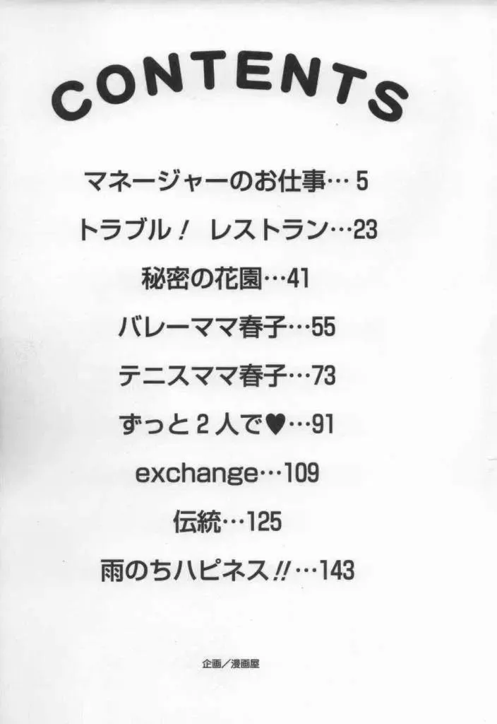 [Yajima Index] Koi Eki Mamire | A Love Liquid is Covered Fhentai - Page 157