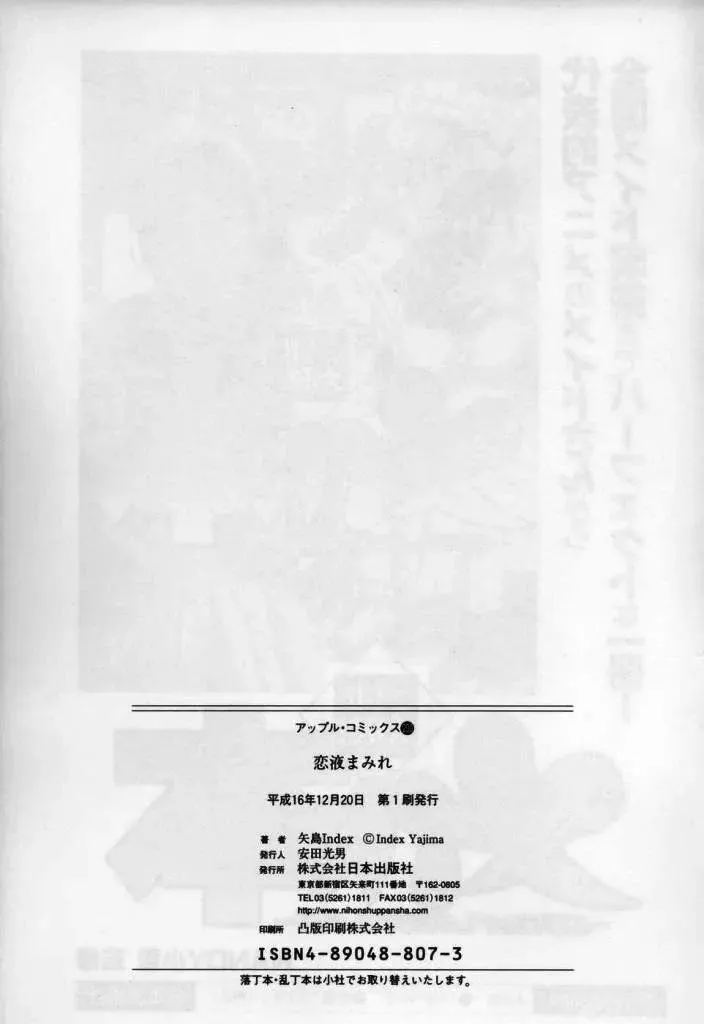 [Yajima Index] Koi Eki Mamire | A Love Liquid is Covered Fhentai - Page 158