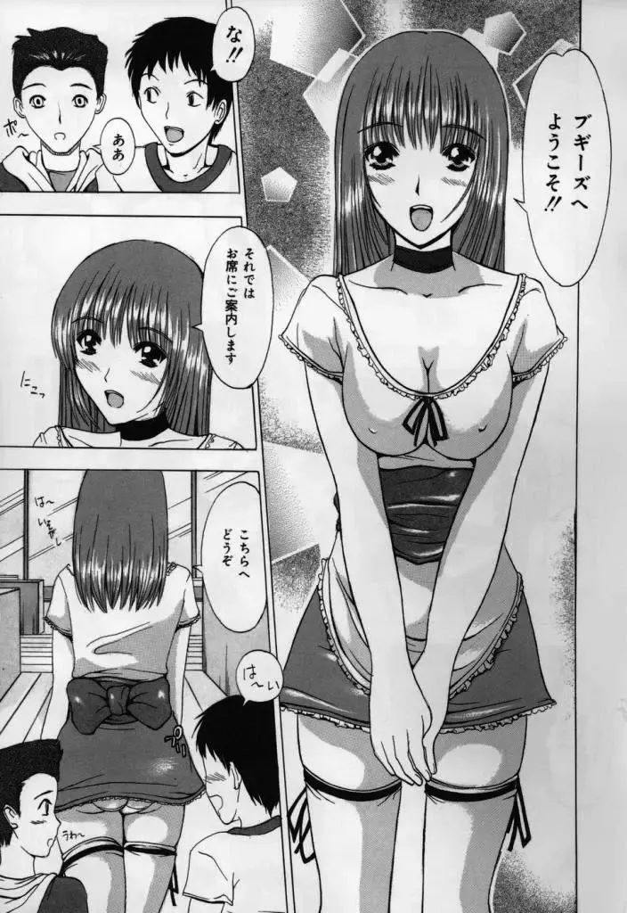 [Yajima Index] Koi Eki Mamire | A Love Liquid is Covered Fhentai - Page 25