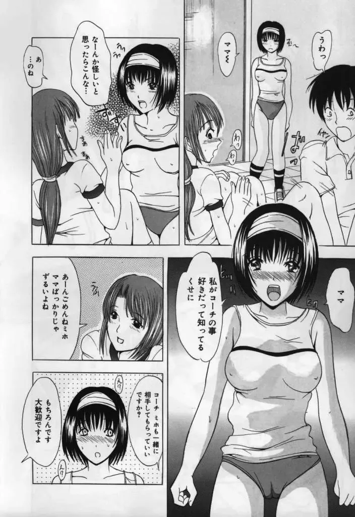 [Yajima Index] Koi Eki Mamire | A Love Liquid is Covered Fhentai - Page 64