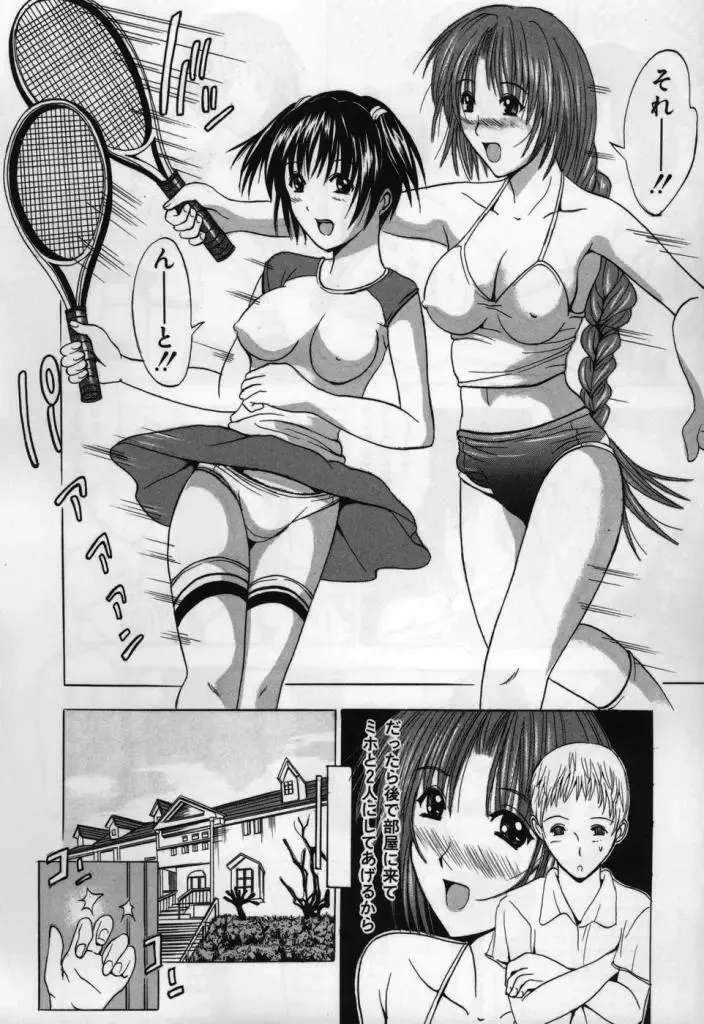 [Yajima Index] Koi Eki Mamire | A Love Liquid is Covered Fhentai - Page 82