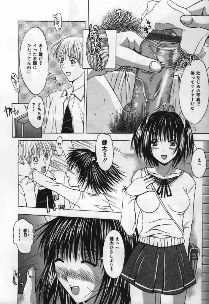 [Yajima Index] Koi Eki Mamire | A Love Liquid is Covered Fhentai - Page 94