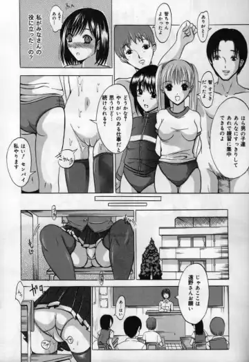 [Yajima Index] Koi Eki Mamire | A Love Liquid is Covered Fhentai - Page 14
