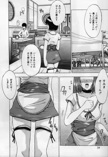 [Yajima Index] Koi Eki Mamire | A Love Liquid is Covered Fhentai - Page 24