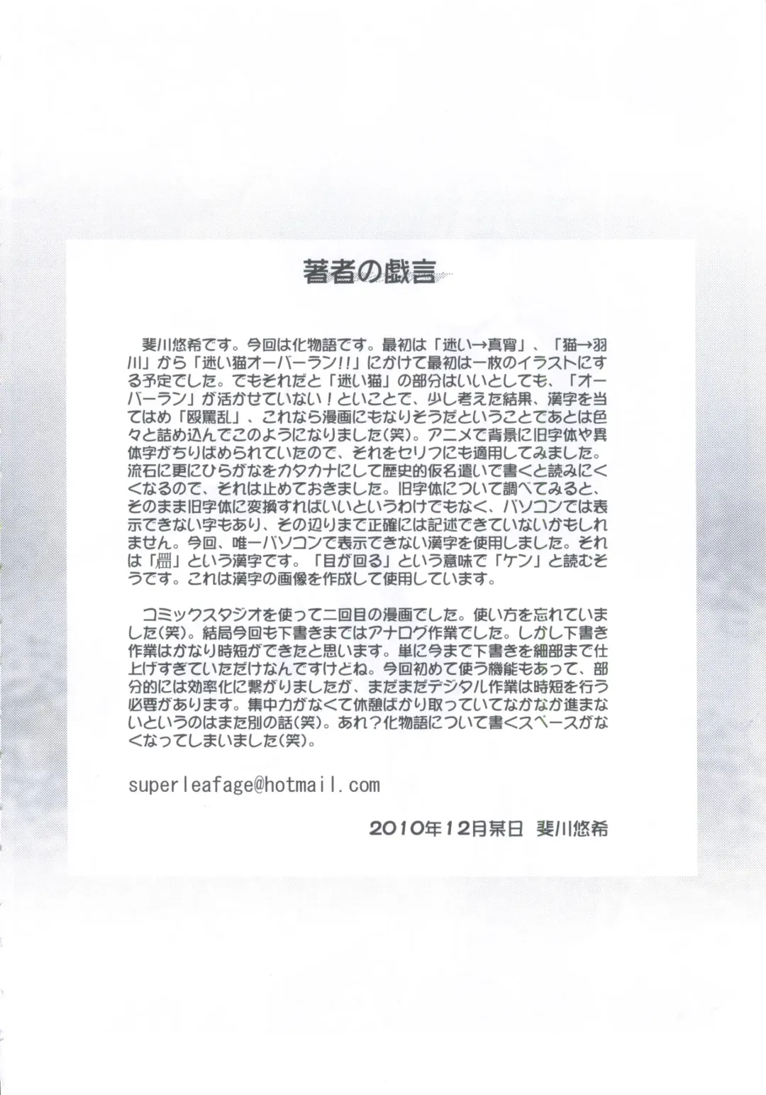 [Hase Yuu - Hikawa Yuuki - Yamamoto Ryuusuke] Bakemono Chitsuku Factory Fhentai - Page 19