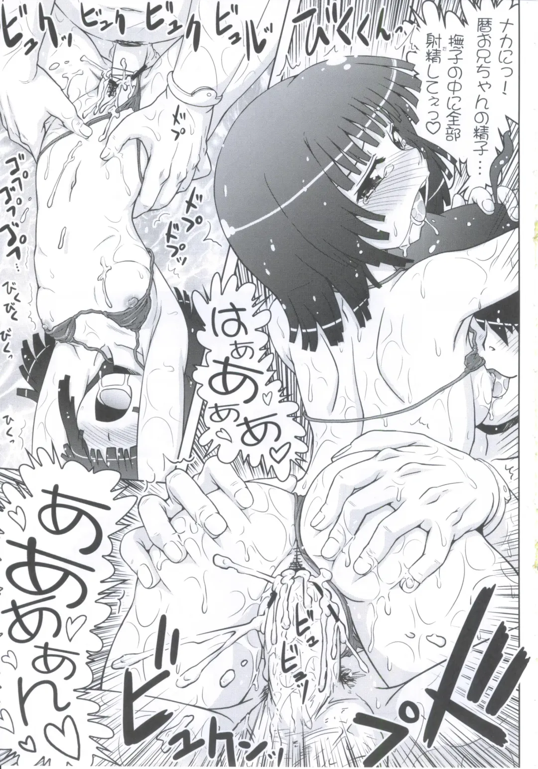 [Hase Yuu - Hikawa Yuuki - Yamamoto Ryuusuke] Bakemono Chitsuku Factory Fhentai - Page 34