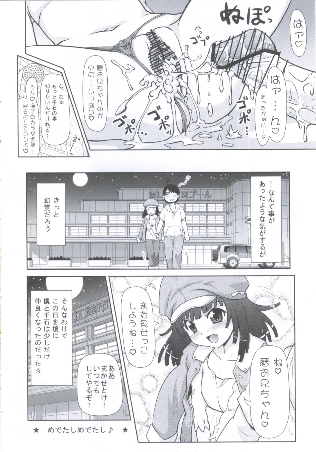 [Hase Yuu - Hikawa Yuuki - Yamamoto Ryuusuke] Bakemono Chitsuku Factory Fhentai - Page 35