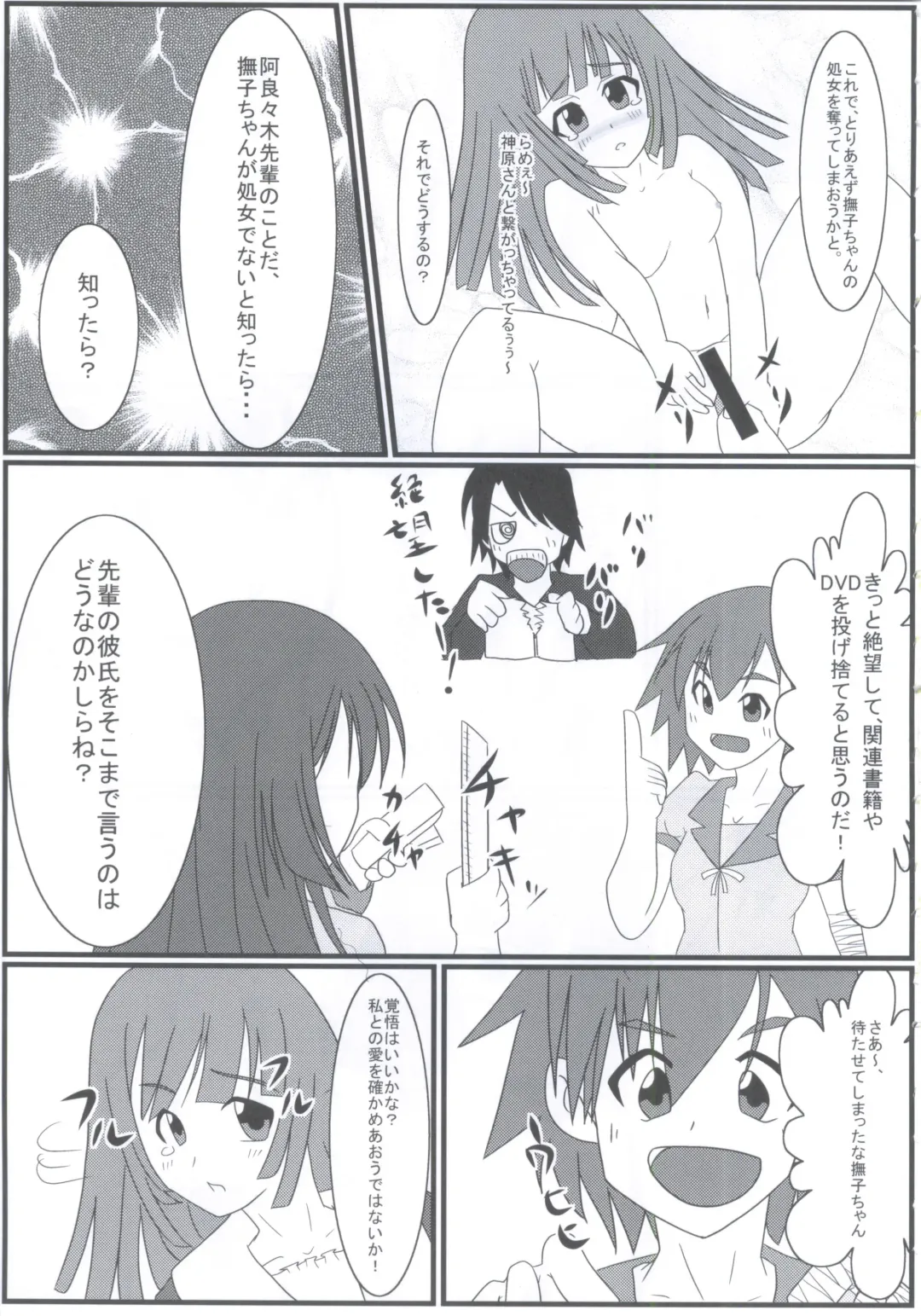 [Hase Yuu - Hikawa Yuuki - Yamamoto Ryuusuke] Bakemono Chitsuku Factory Fhentai - Page 8