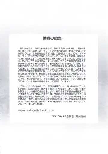 [Hase Yuu - Hikawa Yuuki - Yamamoto Ryuusuke] Bakemono Chitsuku Factory Fhentai - Page 19