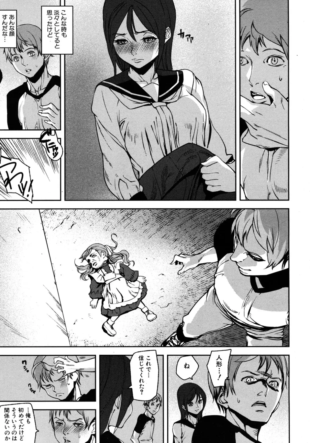 [Ashiomi Masato] Virgin Doll Ch. 1-3 Fhentai - Page 15