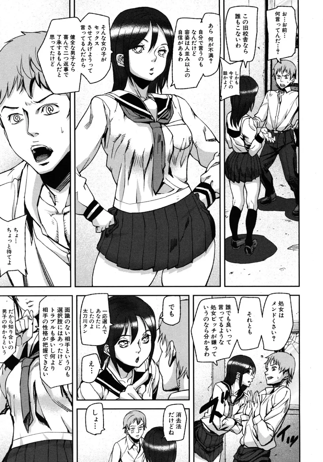[Ashiomi Masato] Virgin Doll Ch. 1-3 Fhentai - Page 3