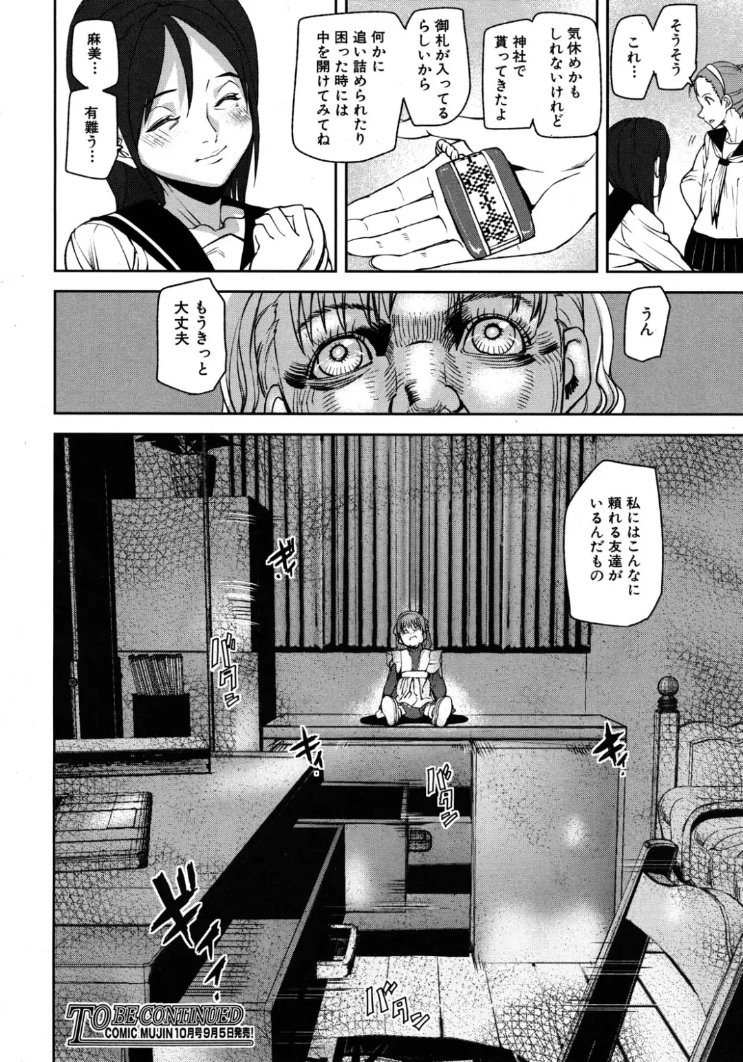 [Ashiomi Masato] Virgin Doll Ch. 1-3 Fhentai - Page 32