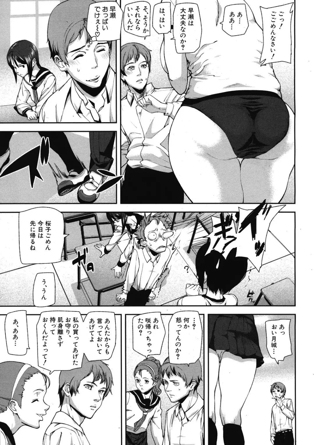 [Ashiomi Masato] Virgin Doll Ch. 1-3 Fhentai - Page 37