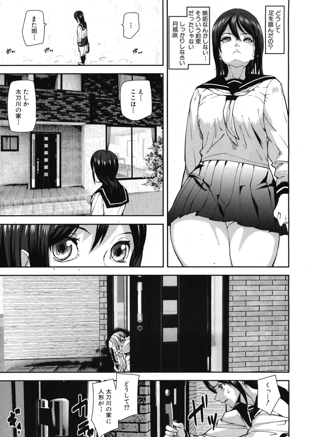 [Ashiomi Masato] Virgin Doll Ch. 1-3 Fhentai - Page 39