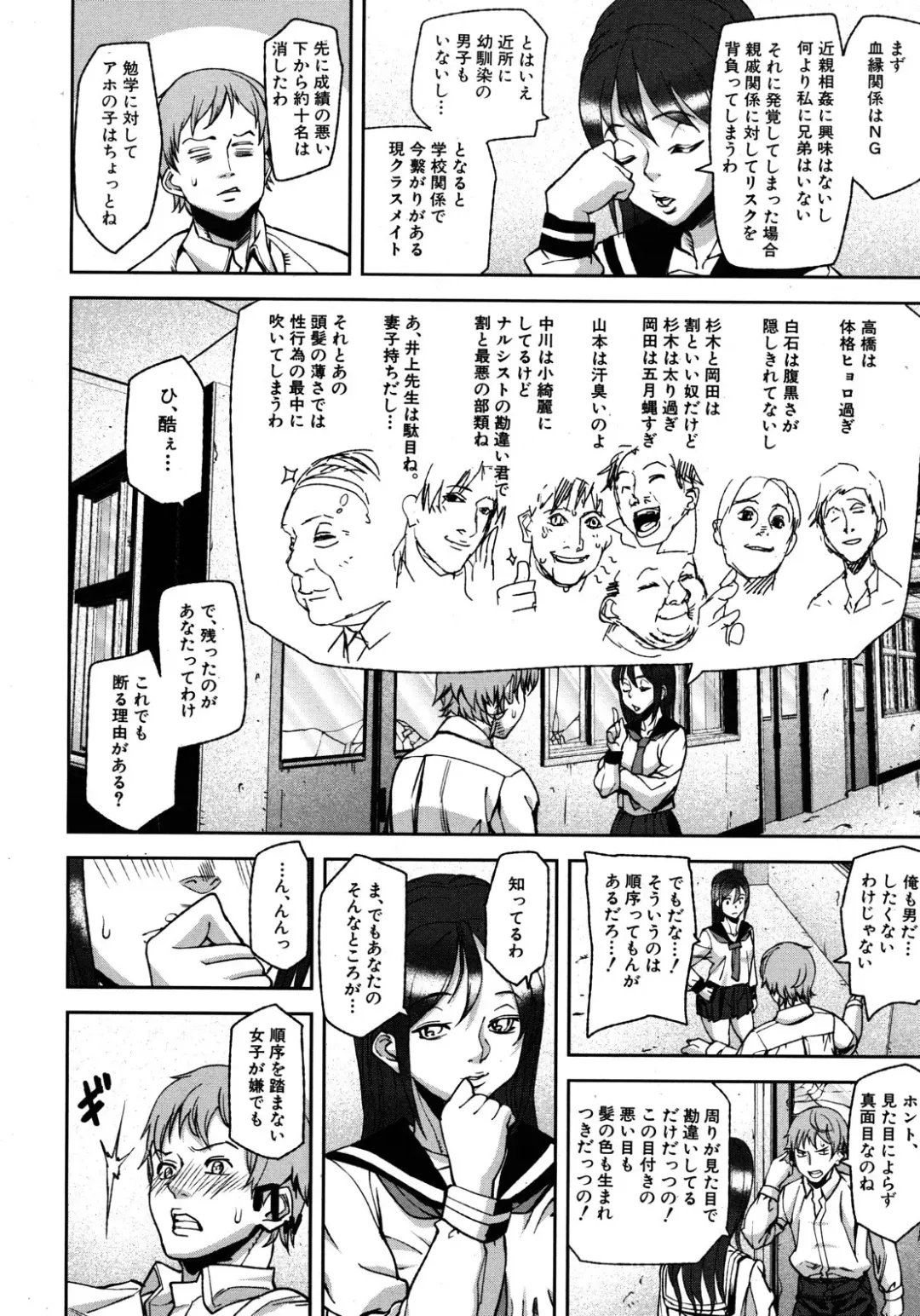 [Ashiomi Masato] Virgin Doll Ch. 1-3 Fhentai - Page 4