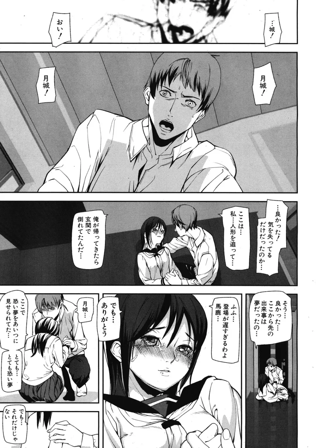 [Ashiomi Masato] Virgin Doll Ch. 1-3 Fhentai - Page 57