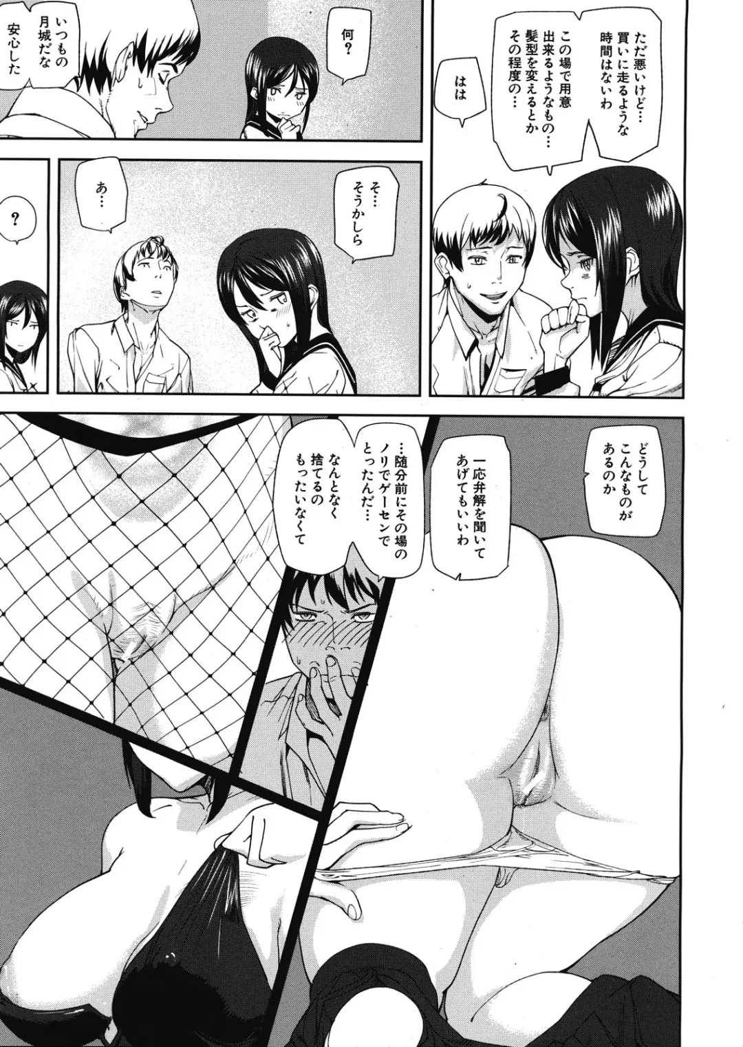 [Ashiomi Masato] Virgin Doll Ch. 1-3 Fhentai - Page 63