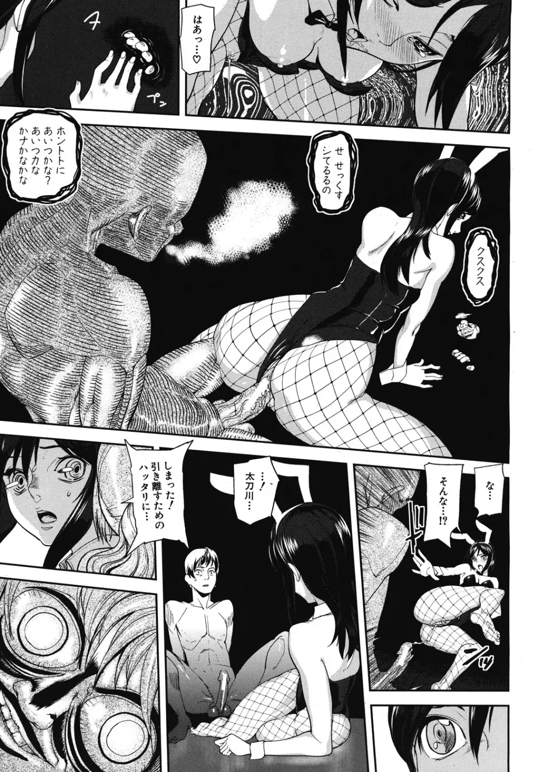 [Ashiomi Masato] Virgin Doll Ch. 1-3 Fhentai - Page 75