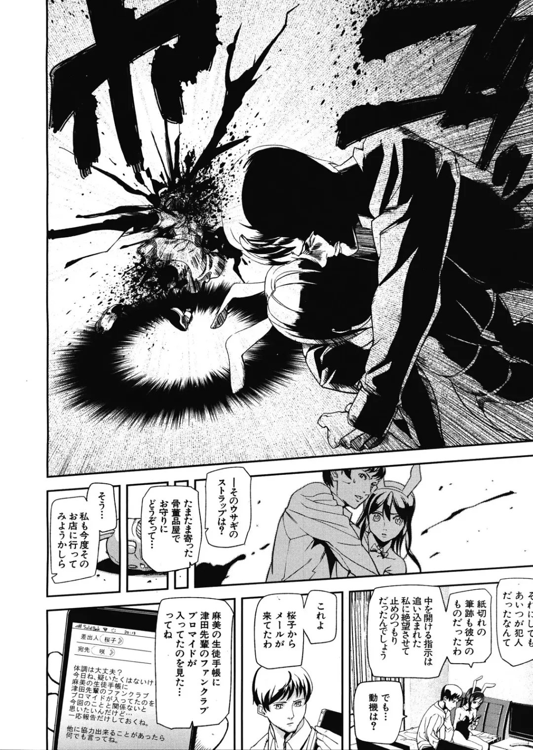 [Ashiomi Masato] Virgin Doll Ch. 1-3 Fhentai - Page 88