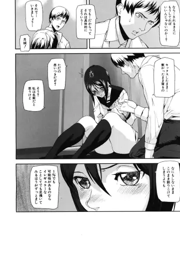 [Ashiomi Masato] Virgin Doll Ch. 1-3 Fhentai - Page 60