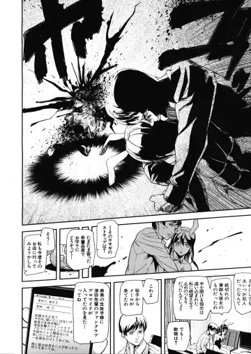 [Ashiomi Masato] Virgin Doll Ch. 1-3 Fhentai - Page 88