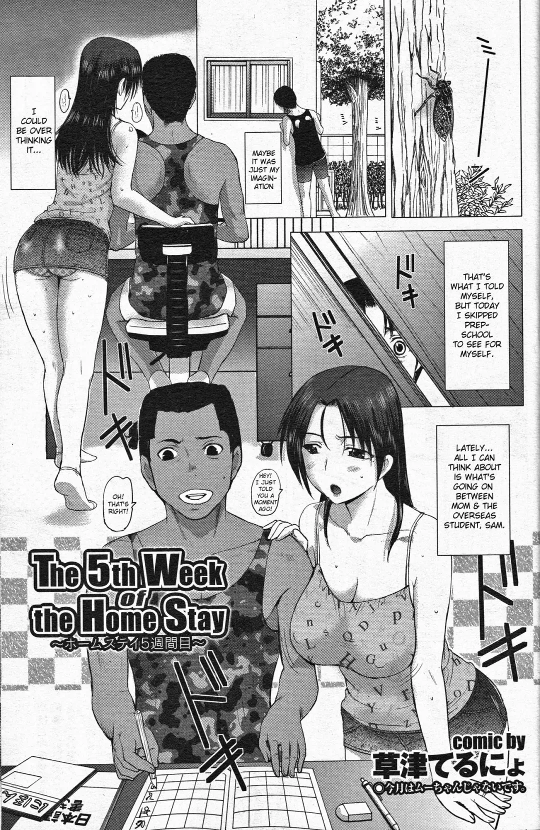 [Kusatsu Terunyo] The 5th Week of Homestay Fhentai - Page 1
