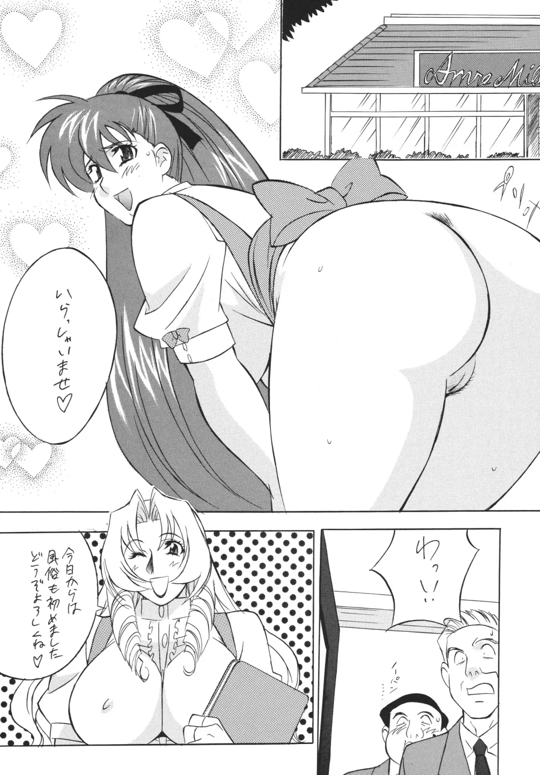 NEXT Climax Magazine 4 - Kakutoukei II Fhentai.net - Page 40