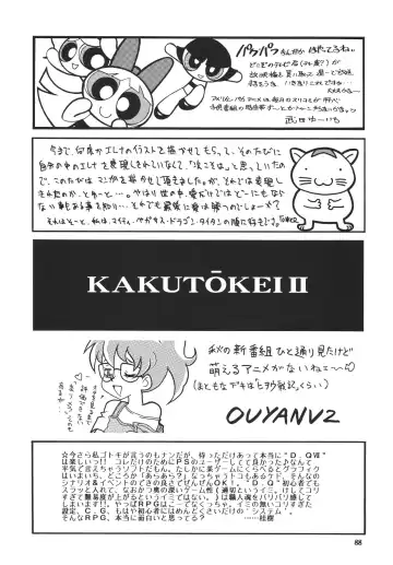 NEXT Climax Magazine 4 - Kakutoukei II Fhentai.net - Page 88