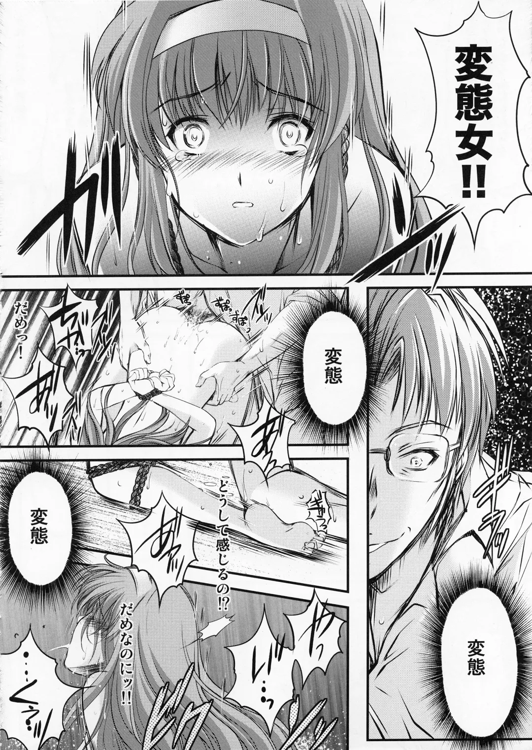 [Aizawa Hiroshi] Shiori Dai-Juukyuu-Shou Zetsubou no Kyouen Gekan Fhentai - Page 16